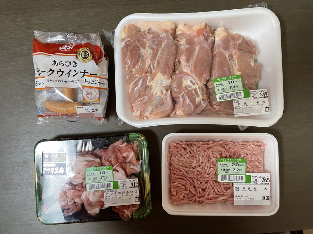 お肉